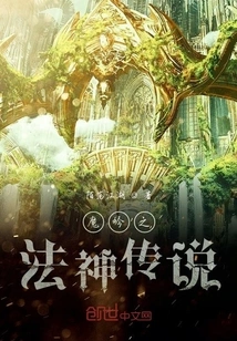 The Legend of the God of Magic