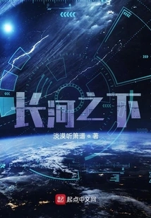 Under the Long River