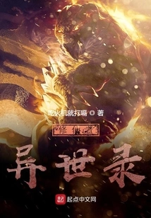 Chronicles of Immortal Cultivators from Different Worlds