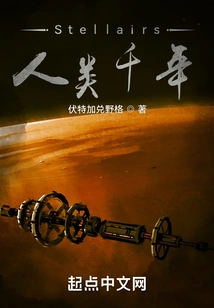 Stellaris: Human Millennium