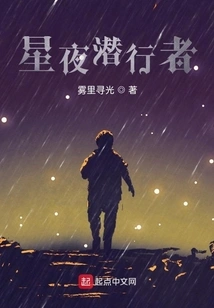 Starry Night Stalker