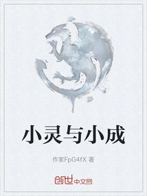 Xiao Ling and Xiao Cheng