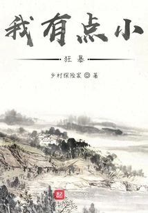 I'm a Little Violent