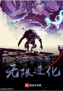 Infinite Evolution Begins with Natural Disasters