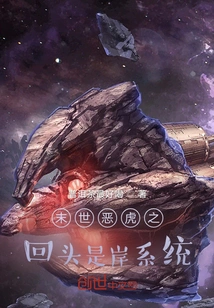 The System of the Evil Tiger in the Apocalypse