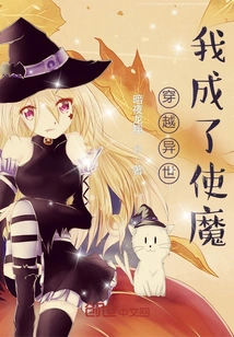 Traveling Through Another World: I Became a Familiar