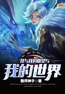 Me, My Wishes and My World