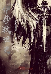 Isha's Salvation History