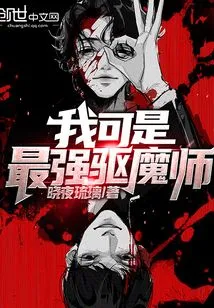 I'm the Strongest Exorcist