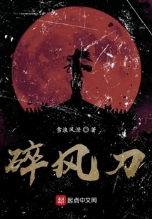 Strong Wind and Thunder