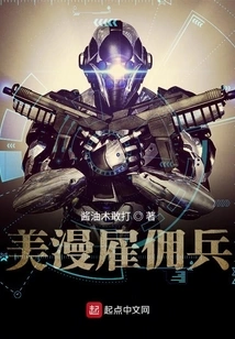 American Comic Mercenary