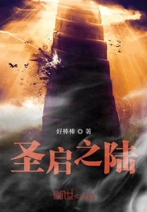 Land of Holy Enlightenment