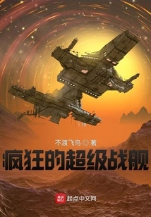 Crazy Super Battleship