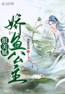 Princess Jiaoyu is Very Beautiful