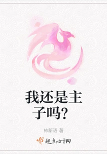 Am I Still the Master?