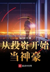 Become a Tycoon from Investing