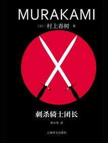 Assassination of the Knight Leader (2023 Revised Edition)