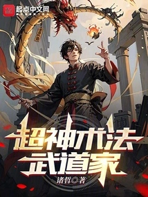 Super Magic Martial Arts Master