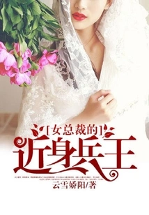 The Female Ceo's Close Combat Weapon