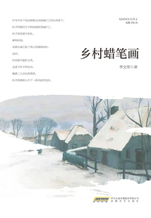 Rustic Pastel Drawing