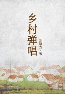 Country Playing and Singing