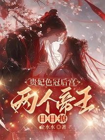 The Imperial Concubine's Lustful Harem: Two Emperors Flirting with Each Other Every Day