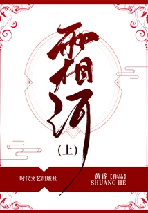 Frost River (part 1)