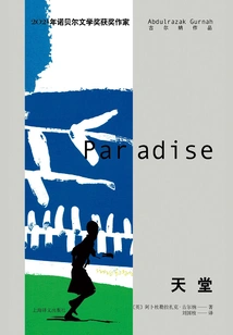 Paradise (works by Gurna)