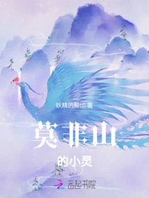 Could it Be the Little Spirit of the Mountain?