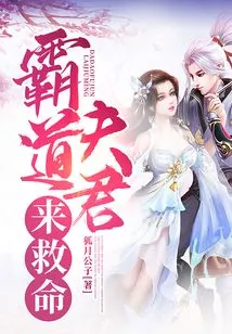 Lord Ba Dao Comes to Help