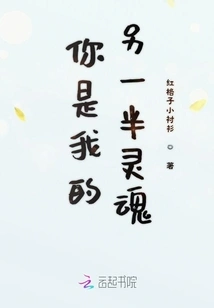 You Are the Other Half of My Soul