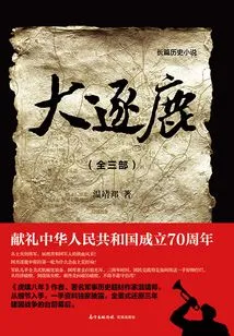 The Great Chase (complete Collection)