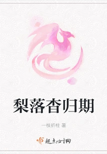 Pears Fall and Return Time