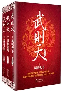 Wu Zetian (complete Works)