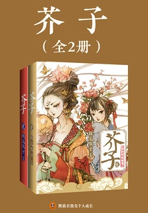 Mustard Seed (2 Volumes in Total)