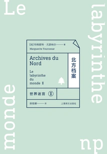 Northern Files: Labyrinth of the World Ii (labyrinth of the World Trilogy)