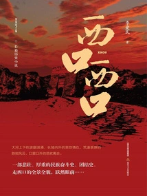 West Exit, West Exit