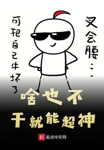 You Can Be Super Awesome Without Doing Anything