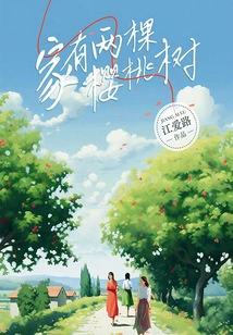 There Are Two Cherry Trees at Home