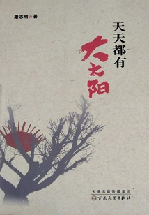 There is Bright Sun Every Day