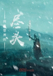 Towards the End of the World