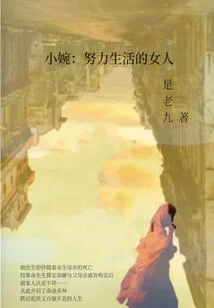 Xiaowan: a Woman Who Works Hard to Live