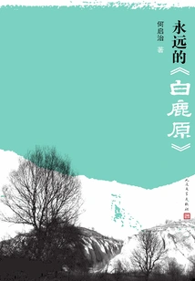 Forever "white Deer Plain