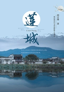 Liancheng