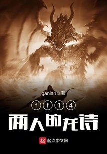 Ff14 Two People's Dragon Poem