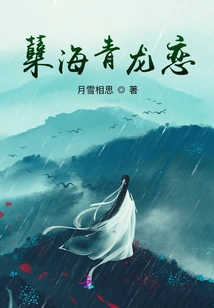 Tierhai Qinglonglian