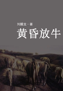 Grazing Cattle at Dusk