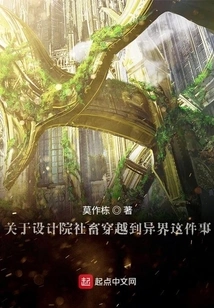 About the Tumu People Traveling to Another World