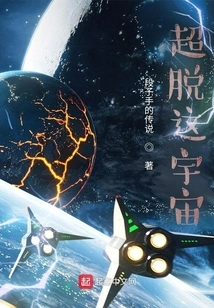 Beyond This Universe