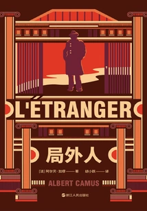 Camus Trilogy: the Outsider